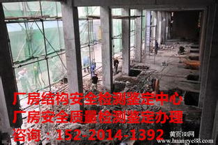 平南縣鋼結構屋面荷載檢測鑒定辦理單位